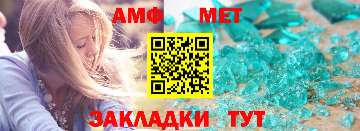 Amphetamine Premium Ревда