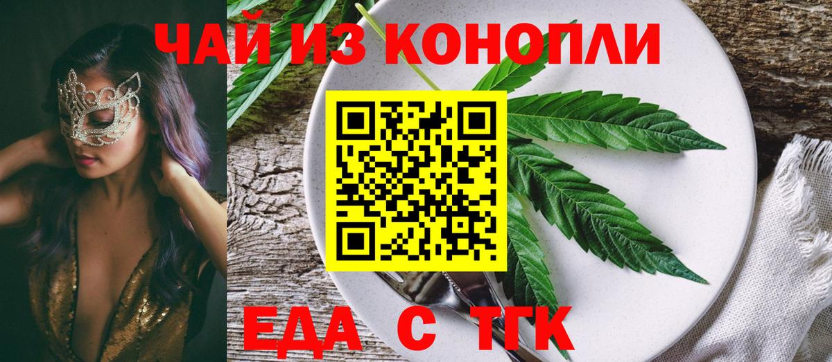 Canna-Cookies марихуана  Вход с VPN  Ревда 