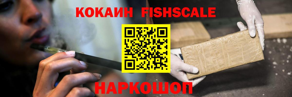 Cocaine 99%  Вход с VPN  Ревда  Кокаин Перу 