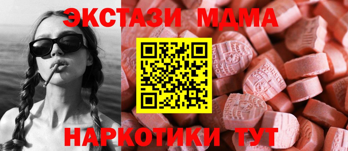 ЭКСТАЗИ XTC Ревда