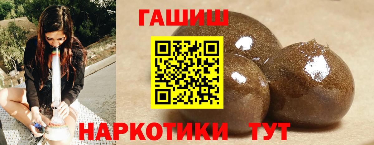 Гашиш  купить наркоту  Ревда  Гашиш ice o lator  ГАШИШ hashish  Вход с VPN 