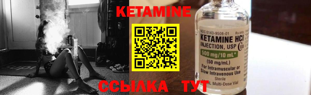 КЕТАМИН VHQ Ревда
