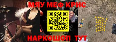мефедрон Северобайкальск