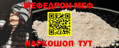 меф VHQ Бузулук