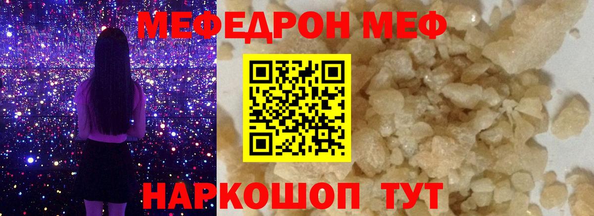 Мефедрон  Ревда