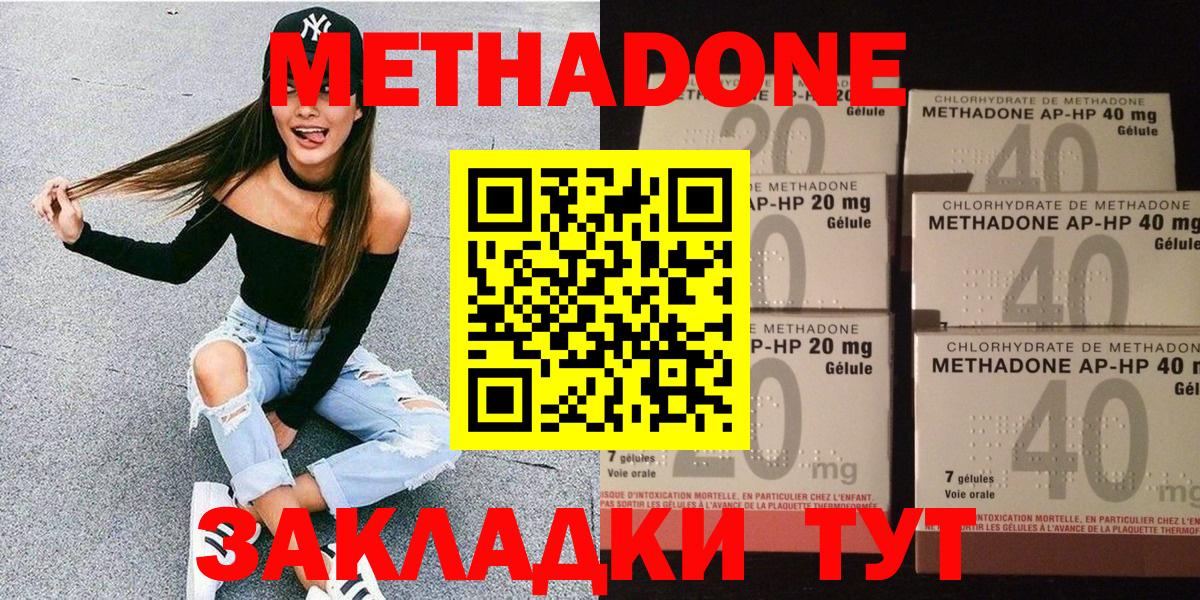 МЕТАДОН белоснежный Ревда