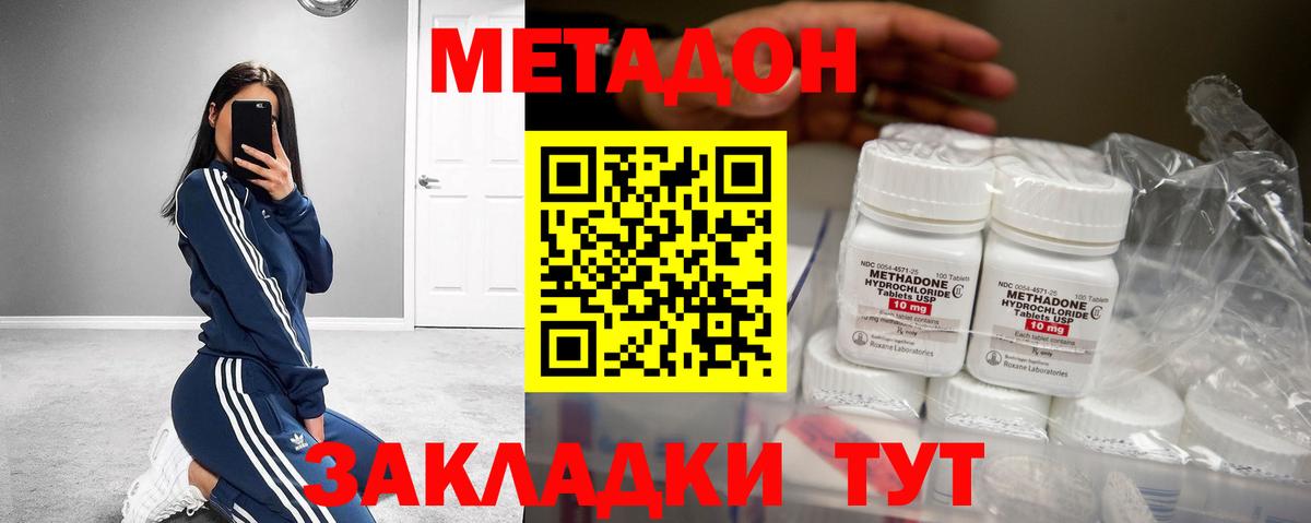 МЕТАДОН кристалл  Вход с VPN  Ревда 