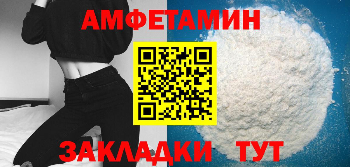 МЕТАМФЕТАМИН пудра Ревда