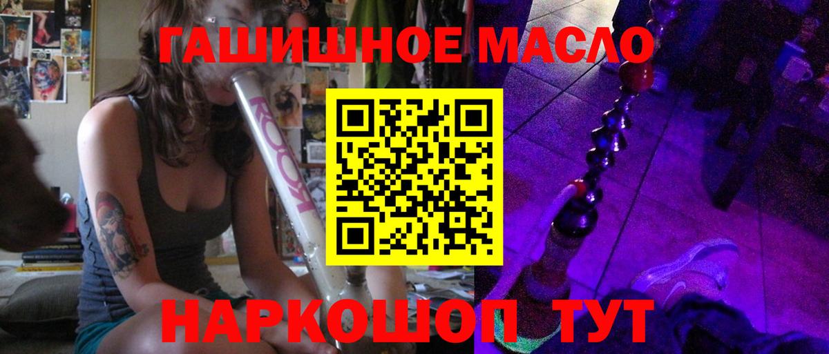 ТГК жижа  Вход с VPN  ТГК THC oil  Ревда 